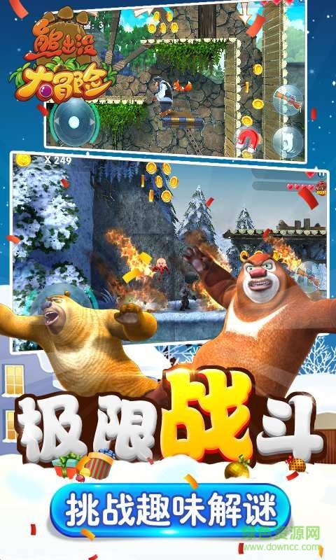 熊出沒大冒險(xiǎn)4內(nèi)購版 v1.2.2 安卓無限金幣版 2