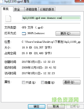 hplj1100.gpd文件 hplj1100.gpd