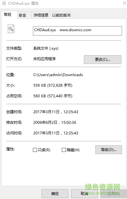 chdaud.sys文件最新版  0