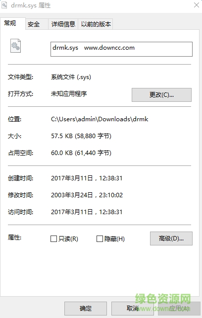 drmk.sys文件綠色版  0