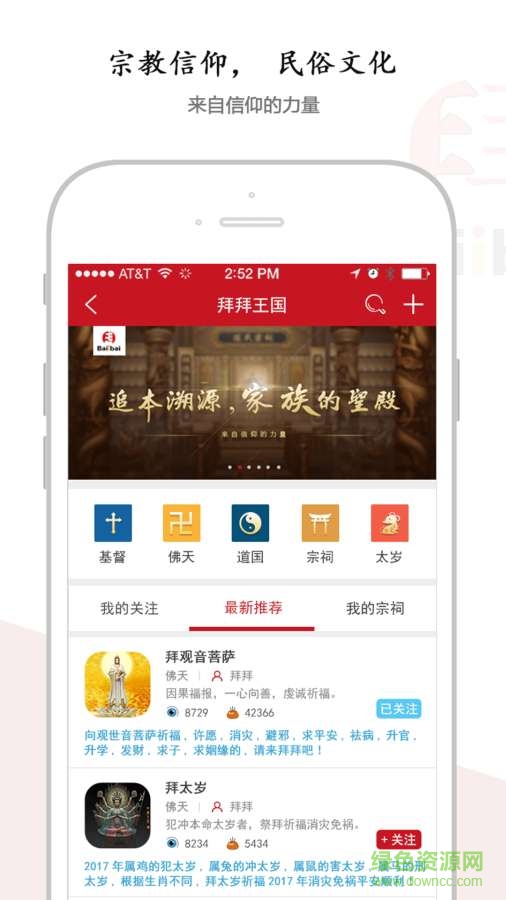 拜拜手機(jī)版 v1.0.12 安卓版 0