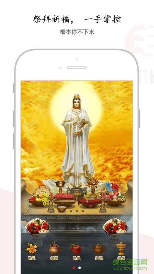 拜拜手機(jī)版 v1.0.12 安卓版 1