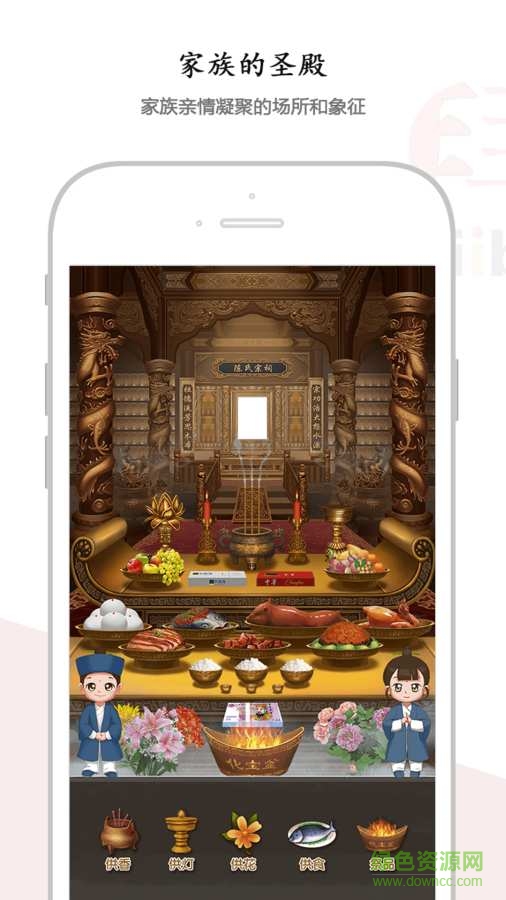 拜拜手機(jī)版 v1.0.12 安卓版 2