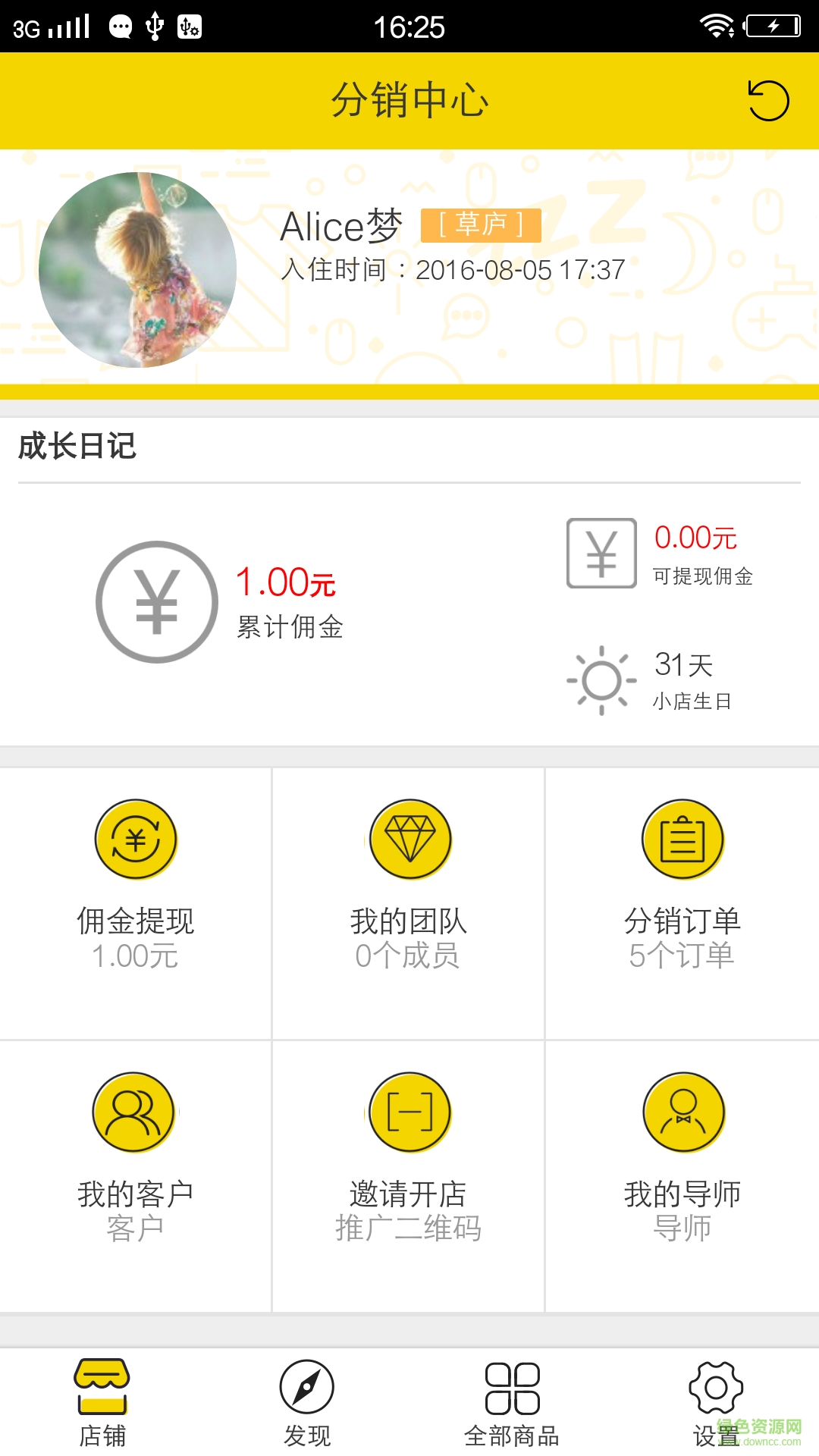窩在家商家版手機版 v2.1.0 安卓版 0