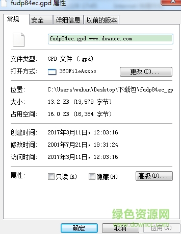 fudp84ec.gpd文件  0