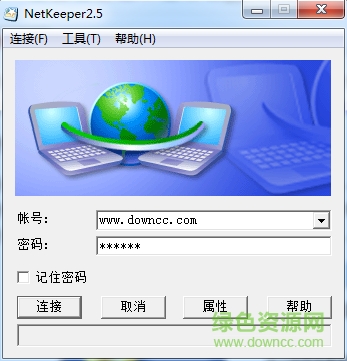 星空極速2.5校園版 v32 綠色免安裝版 0