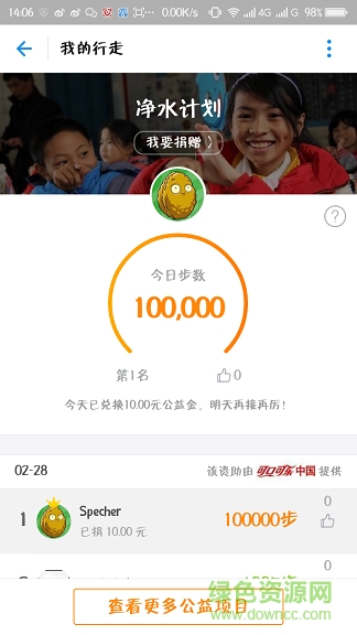 支付寶運(yùn)動(dòng)修改器 v1.0 安卓免費(fèi)版 2