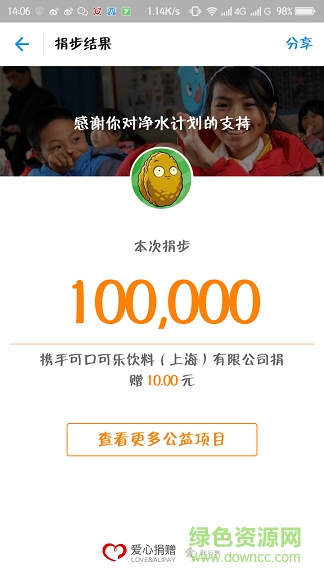 支付寶運(yùn)動(dòng)修改器 v1.0 安卓免費(fèi)版 3