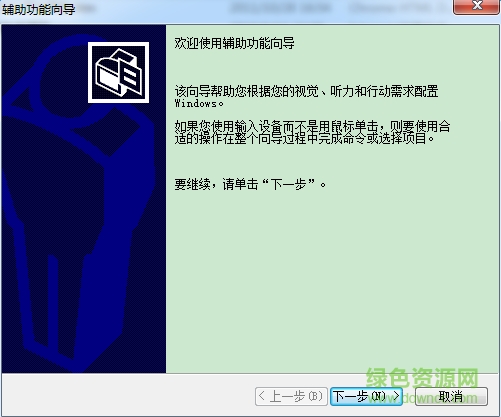 accwiz.exe文件 官方版 0