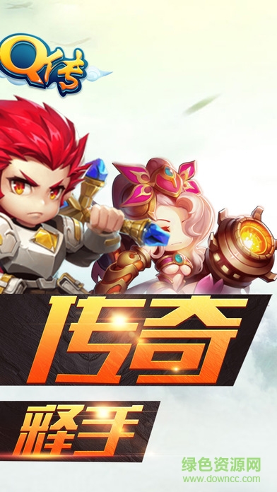 傳奇Q傳果盤游戲 v1.1 安卓版 1