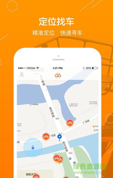 qbike共享單車 v1.0.1 安卓版 0