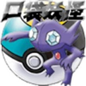 口袋妖怪藍色冰魂手機版