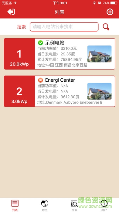 光伏發(fā)電晶太陽(yáng)app監(jiān)控 v3.18.0 安卓版 0