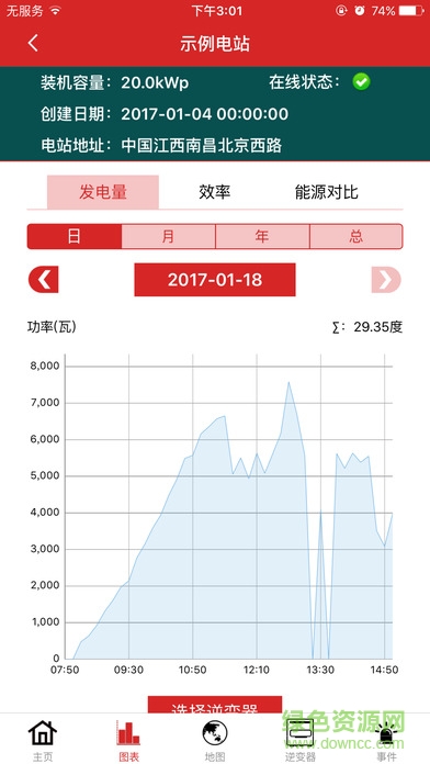 光伏發(fā)電晶太陽(yáng)app監(jiān)控 v3.18.0 安卓版 1