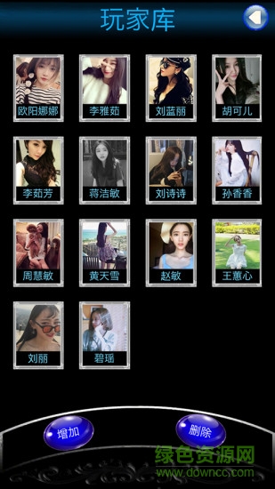 狼人殺助手手機版 v2.4 安卓版 2