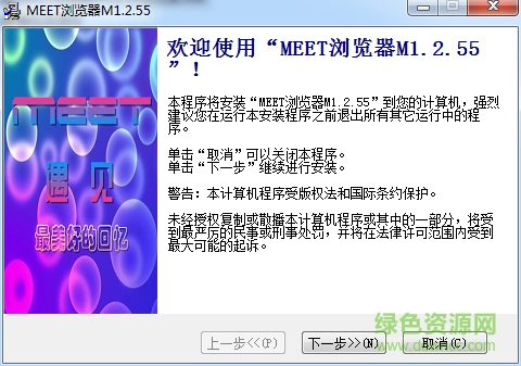 meet瀏覽器m1 v1.2.55 官方最新版 0