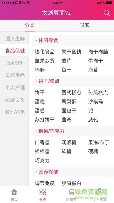和團(tuán)太劃算app