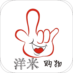 洋米購(gòu)物優(yōu)惠券