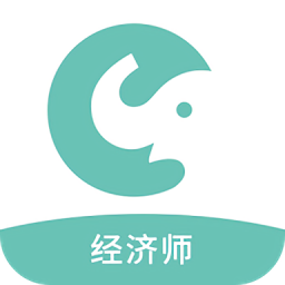 經(jīng)濟師職稱考試學(xué)習(xí)平臺