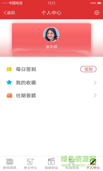 平羅黨建云支部手機(jī)客戶(hù)端 v2.0.7 官網(wǎng)安卓版 1