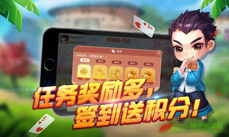 客家天王手機版