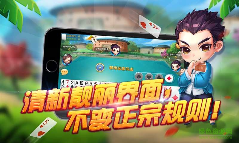 客家天王手機(jī)版1