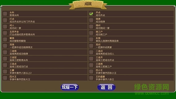 多智夠級(jí) v4.0 安卓手機(jī)版 0