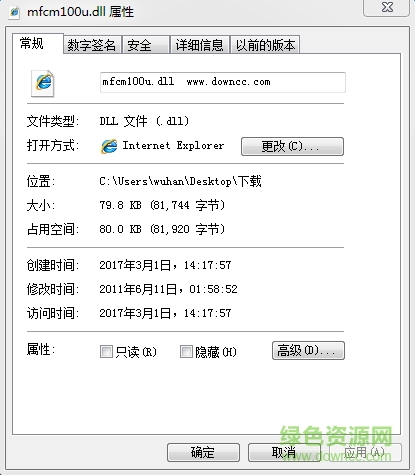 mfcm100u.dll文件 for 32&64位 0