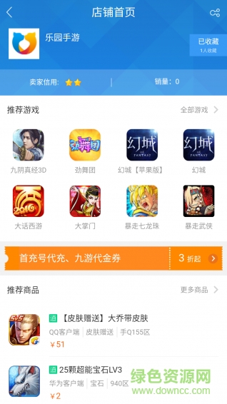 樂園手游手機(jī)版 v1.01 安卓版 0