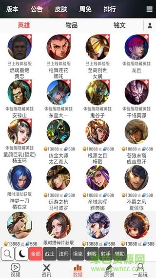 王者助手控最新版本 v5.5 官方安卓版 0