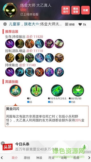 王者助手控軟件