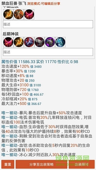 王者助手控最新版本 v5.5 官方安卓版 2