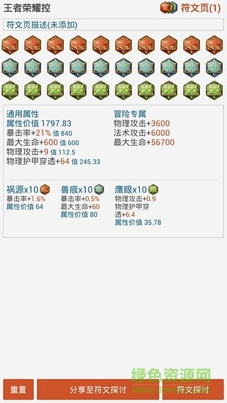 王者助手控最新版本 v5.5 官方安卓版 3