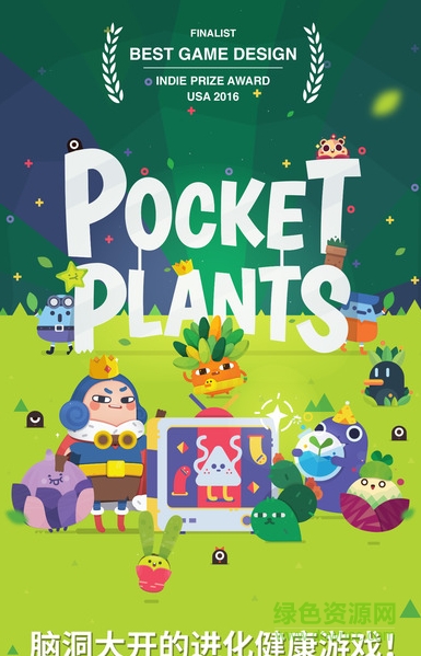 Pocket Plants漢化修改版 v2.0.6 安卓中文版 0