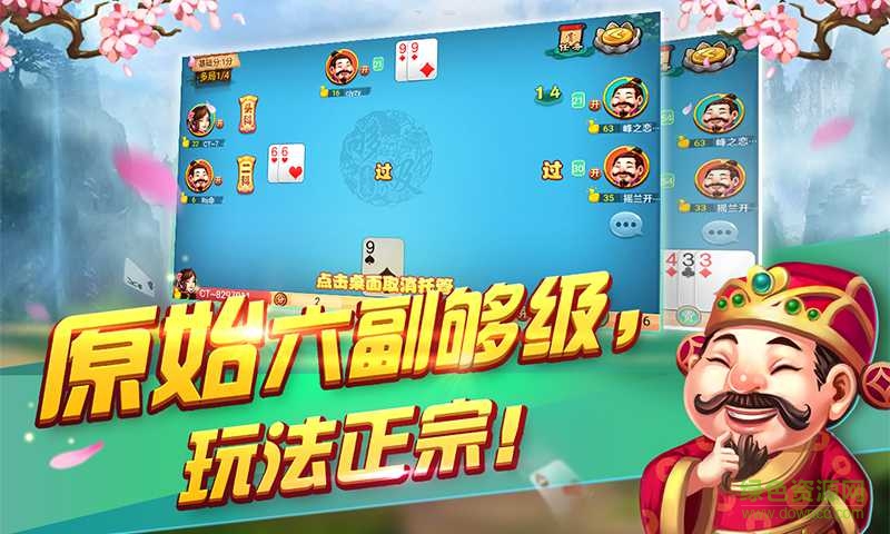 六副够级苹果版 六副够级苹果版