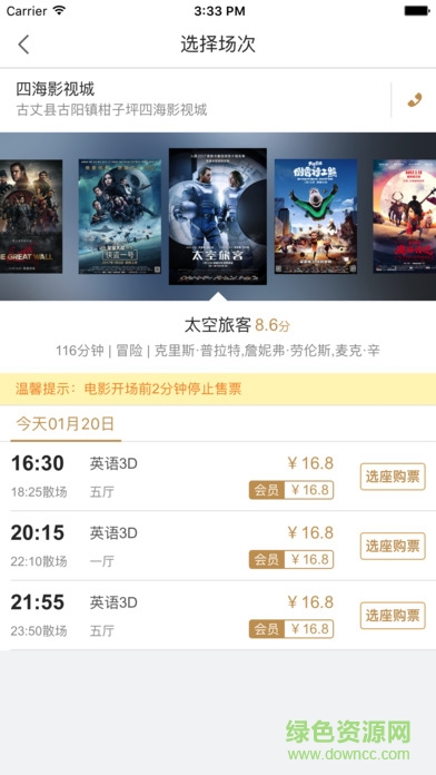 古丈四海影視城 v1.1.8 官網(wǎng)安卓版 0