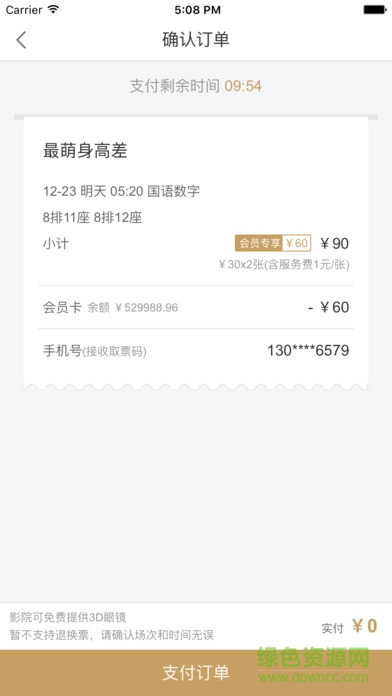 古丈四海影視城 v1.1.8 官網(wǎng)安卓版 1