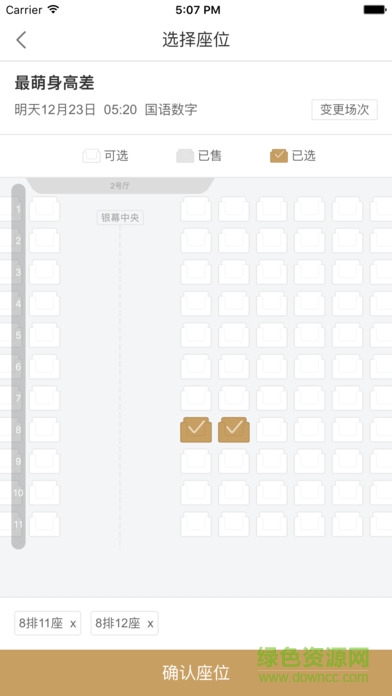 古丈四海影視城 v1.1.8 官網(wǎng)安卓版 2