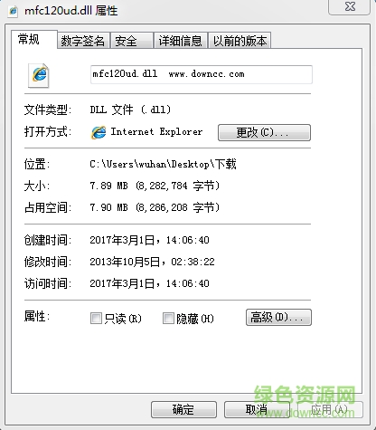 mfc120ud.dll文件 for 32&64位 0
