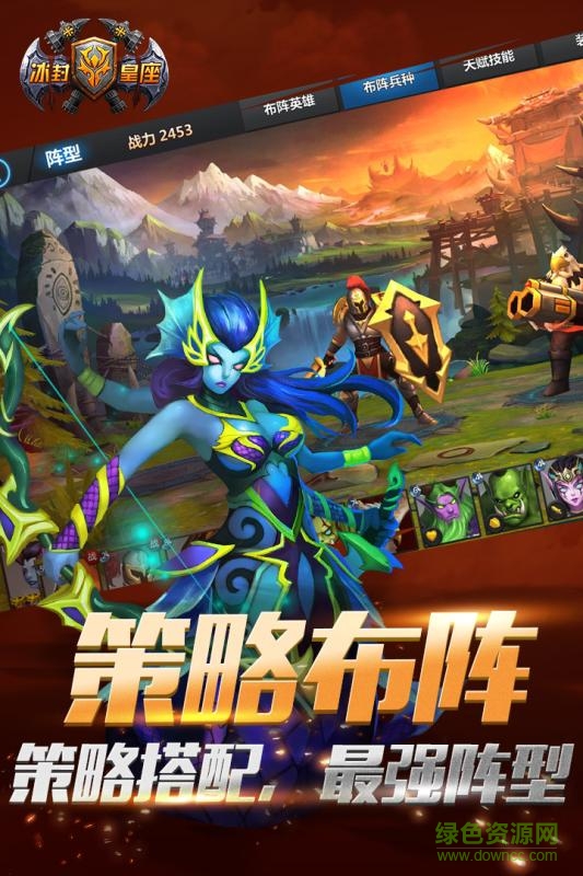 九游版冰封皇座手游 v1.0.2 安卓版 0