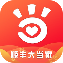 順豐大當(dāng)家商家端