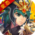 超激轉(zhuǎn)三國變態(tài)版