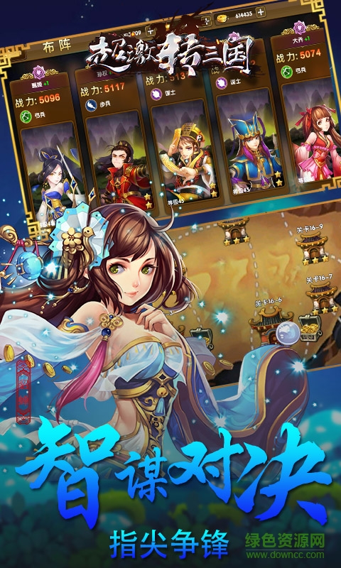 超激转三国 超激转三国内购