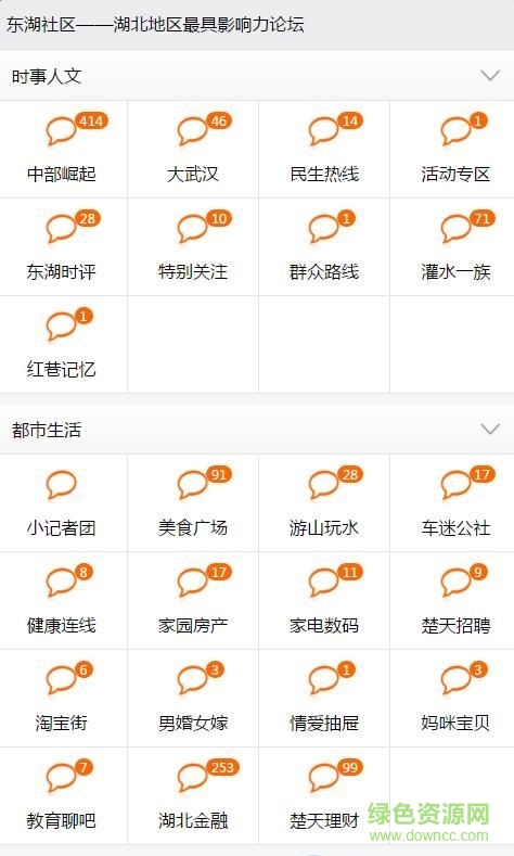 3d預(yù)測東湖社區(qū) v1.1.0 官方安卓版 0