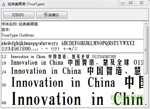 經(jīng)典美黑簡體  0