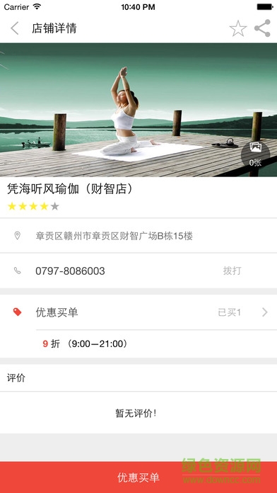 客商惠 v10.01.94 安卓版 1