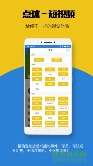 點(diǎn)球短視頻集錦 v2.2.13 安卓版 2