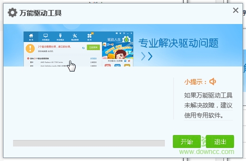 調(diào)制解調(diào)器驅(qū)動(dòng)大全