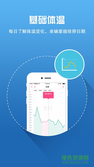 寶萊特好孕100app v1.1.14 安卓版 0