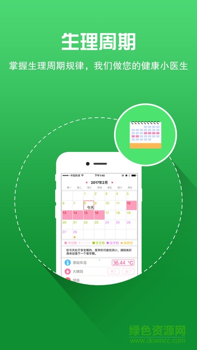 寶萊特好孕100app v1.1.14 安卓版 2